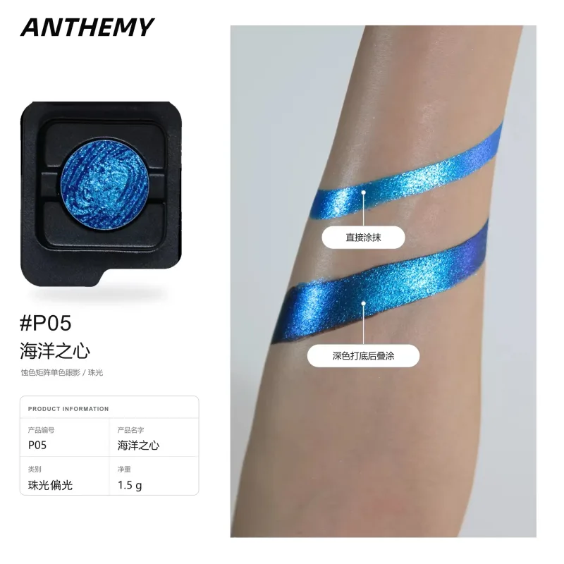 Anthemy Chameleon Single Eyeshadow Green Shimmer Smoky Waterproof Long-Lasting Highly Pigmented for Cosplay Eye Makeup — image 8