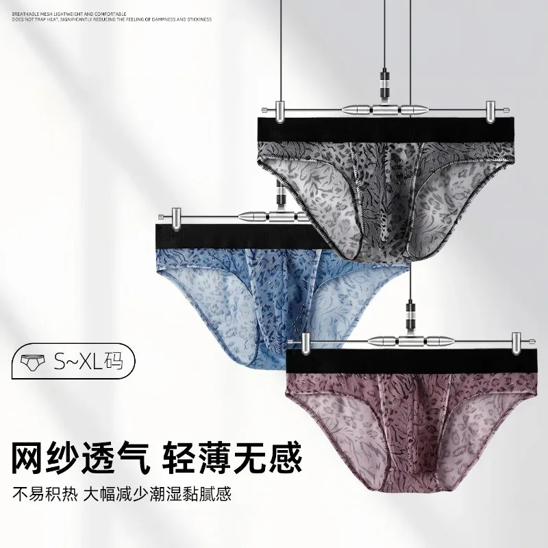Slip séparé à double pochette pour hommes, culotte d'été en soie glacée, transparente, en maille respirante, imprimé léopard, sous-vêtements de voyage à séchage rapide — image 6