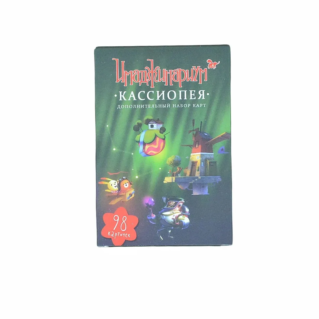 《Цифрицариум・КАССИОПЕЯ: дополнительный набор карт》 a Board Game and Card Game Suitable for Gatherings and Ideal as a Gift.